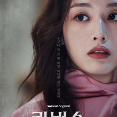 Reverse Korean Drama(2026) photo