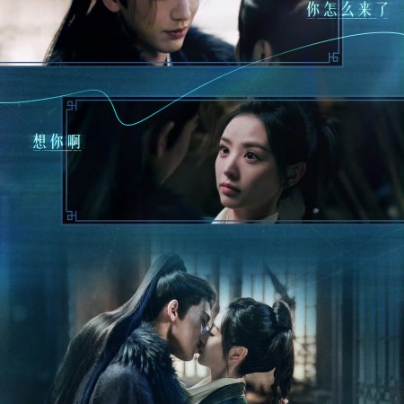 Pursuit of Jade (2026)