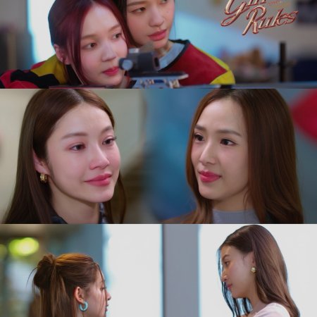 Girl Rules (2026)