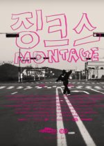 Jinx Montage Korean Movie(2024) photo