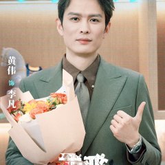 Zui E Pin Tu Chinese Drama(0000) photo