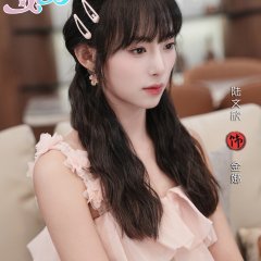 Xia Ri Yan Yan Chinese Drama(2026) photo