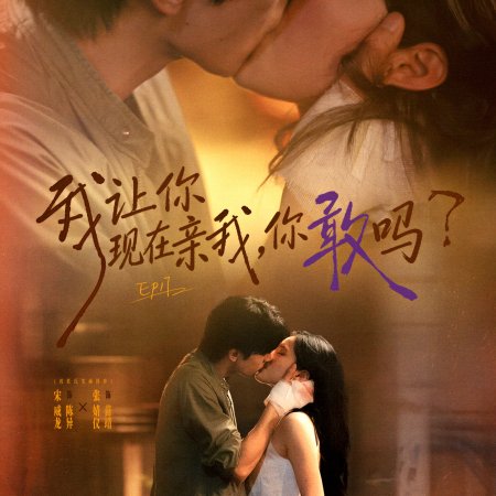 Love for You (2026)