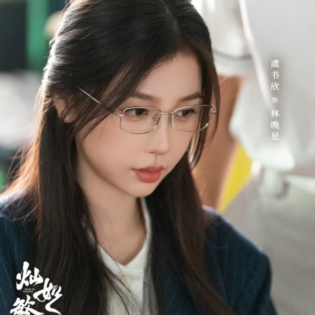 Esther Yu
