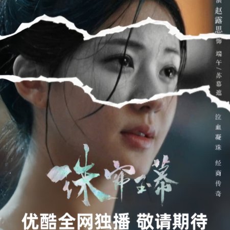 Zhao Lu Si