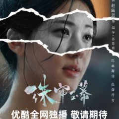 Zhao Lu Si photo