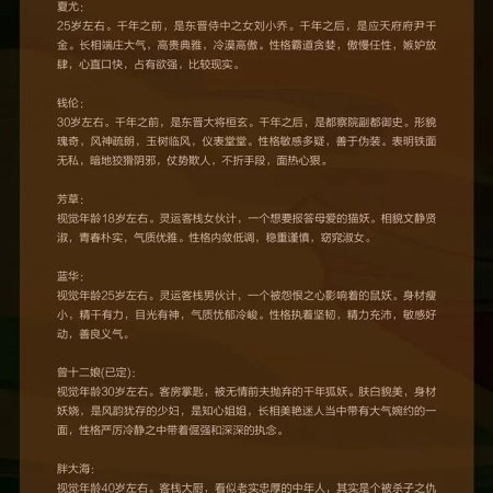 Sou Shen Chuan ()