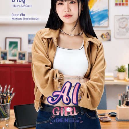 Myyu Khawisara Singplod