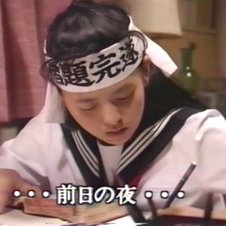 Toki wo Kakeru Shoujo (1985)