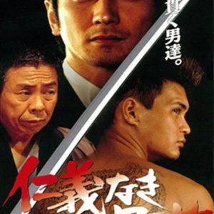 Ambition Without Honour (1996)