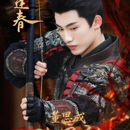 Qia Feng Chun ()