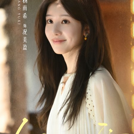 Yang Yi Ru