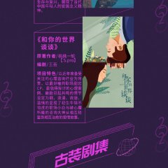 Chinese Paladin: Fantasy Mirror Chinese Drama photo