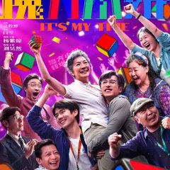 It's My Time Chinese Movie photo