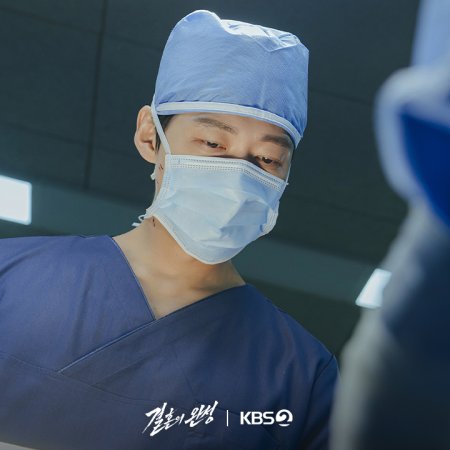 The Husband (2026)