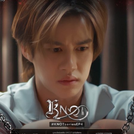 Knot (2026)