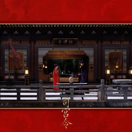 The Palace Stewardess ()