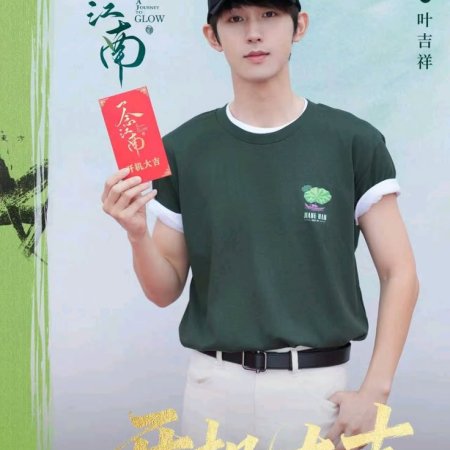 Guo Jun Chen
