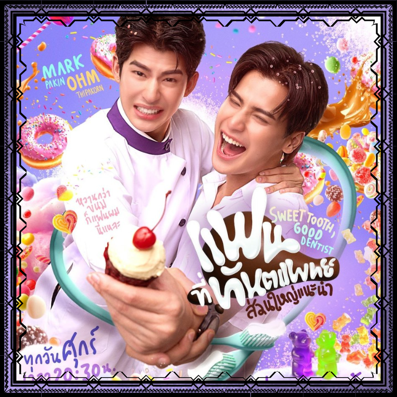 Sweet Tooth, Good Dentist_20260726_152452_0000.png Sweet Tooth, Good Dentist_20260726_152452_0000.png