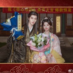 Di Xin Nan Cang Chinese Drama(2027) photo