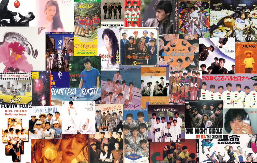 music collage.png music collage.png
