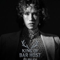King of Bar Host Thai Drama photo