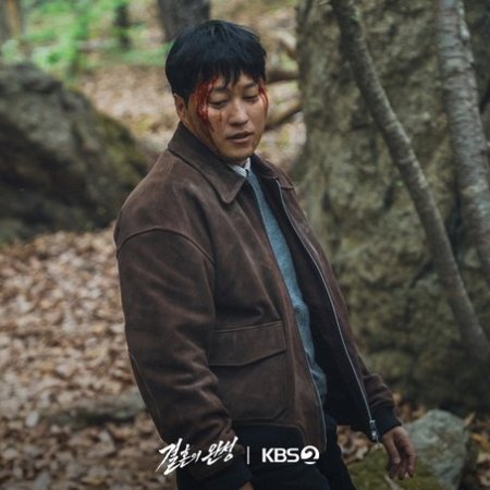 The Husband (2026)
