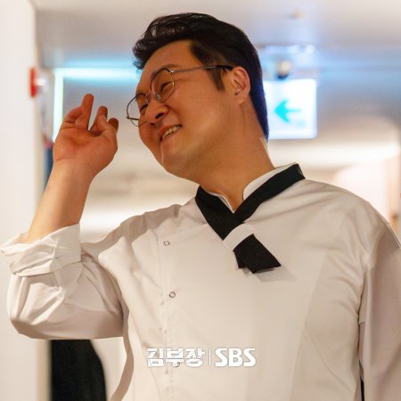 Agent Kim Reactivated (2026)