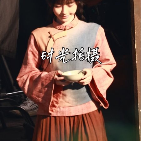 Ju Jing Yi