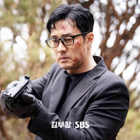 Agent Kim Reactivated (2026)