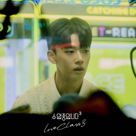 Love Class Season 3 (2026)