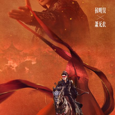 Key to the Phoenix Heart (2026)