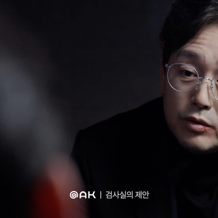 The Prosecutor's Proposal (2026)