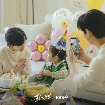 The Husband (2026)