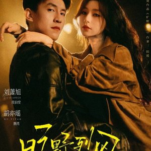Where the Wild Wind Blows (2026)