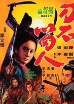 The Blade Spares None Hong Kong Movie photo