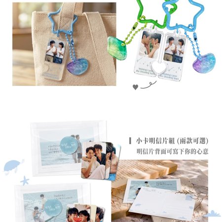 Wishing upon the Shooting Stars (2026)