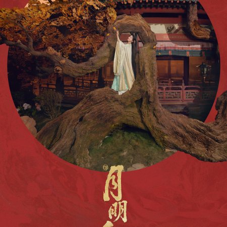 Bao Shang En