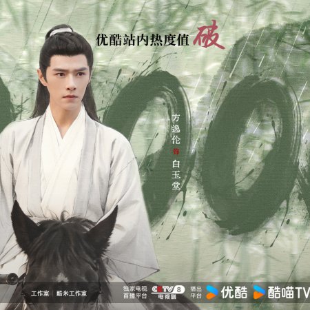 Zhan Zhao Adventures (2026)