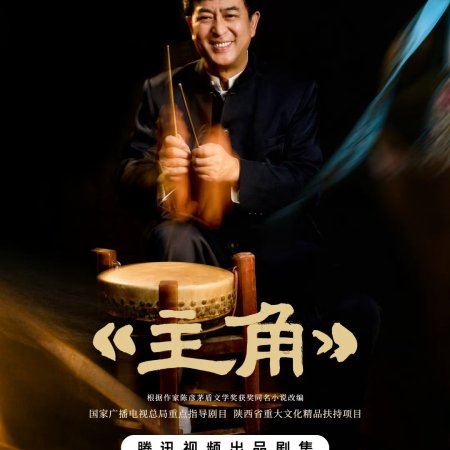The Lead (2026)