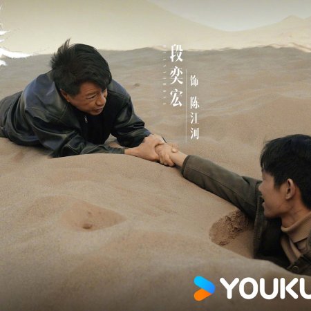 Sandstorm (2025)