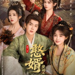 Royal Upstart Season 2 Chinese Drama(2026) photo