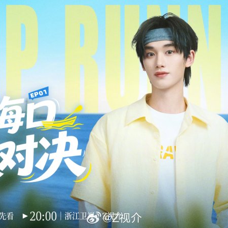 Keep Running Season 14 (2026)