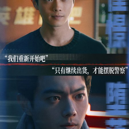 Eight Hundred (2026)