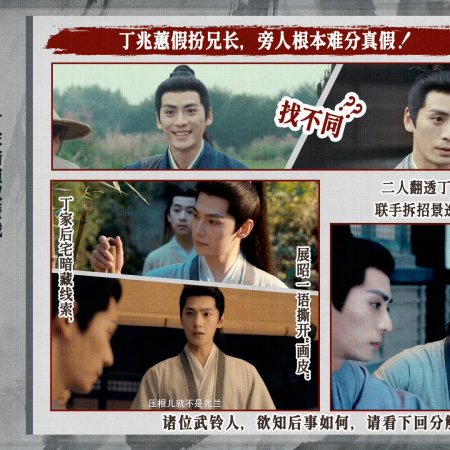 Zhan Zhao Adventures (2026)