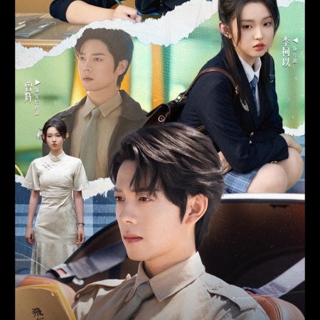 Shi Ba Sui Tai Nai Nai Jia Dao, Chong Zheng Jia Zu Rong Yao Season 2 (2025)