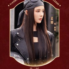 Meng Na photo