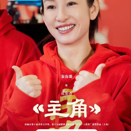 The Lead (2026)
