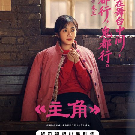 The Lead (2026)