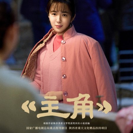 The Lead (2026)